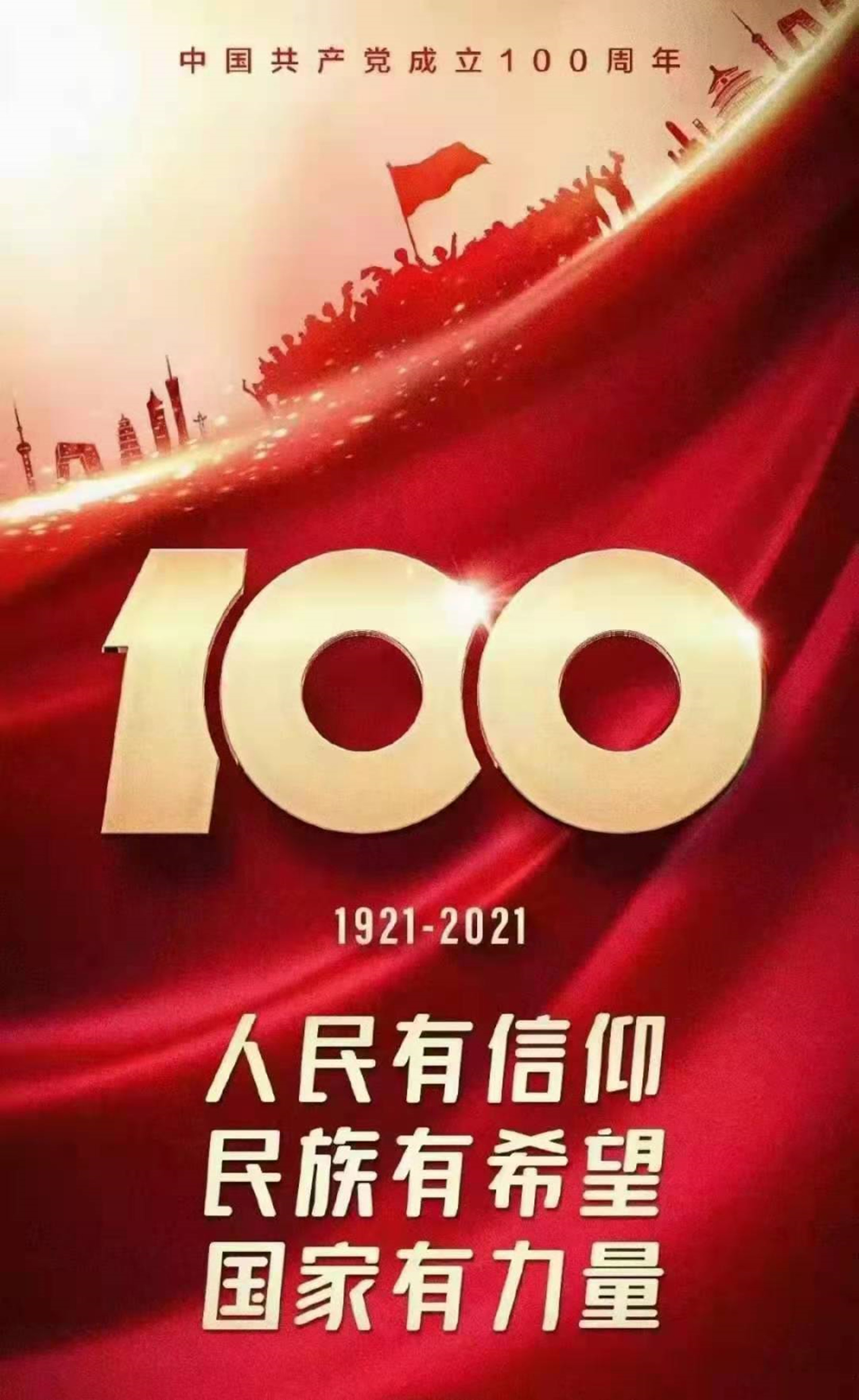 各民主黨派、工商聯(lián)和無(wú)黨派人士聯(lián)合致賀詞 萬(wàn)鄂湘宣讀賀詞