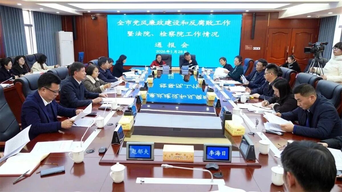 婁底民盟領(lǐng)導(dǎo)班子參加2025年度全市黨風(fēng)廉政建設(shè)和反腐敗工作暨法檢“兩院”工作情況通報(bào)會(huì)